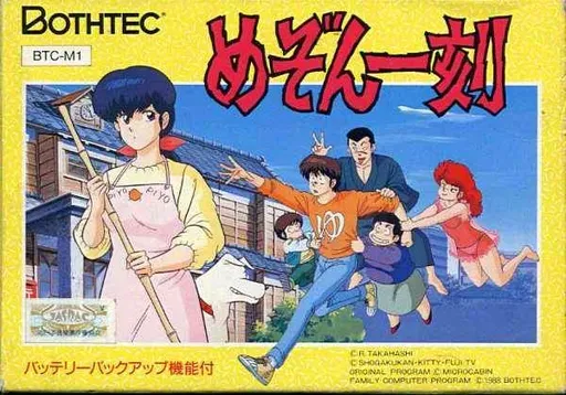 Maison Ikkoku (Japan)
